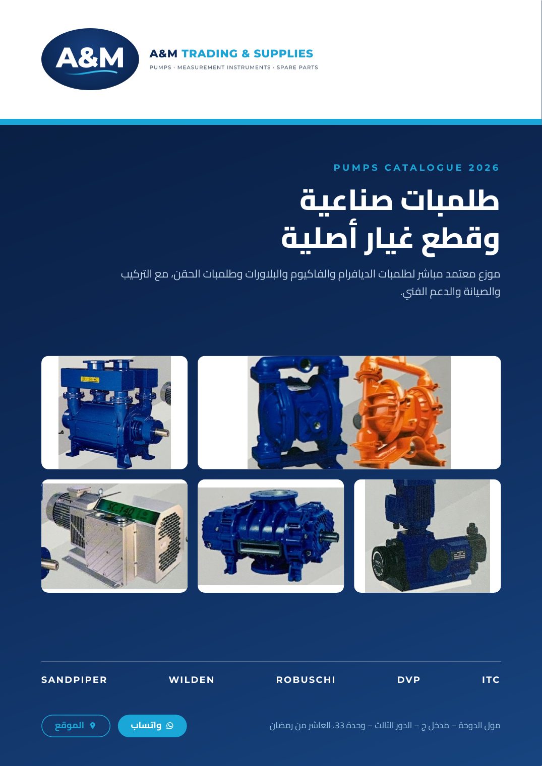 Pumps catalogue cover